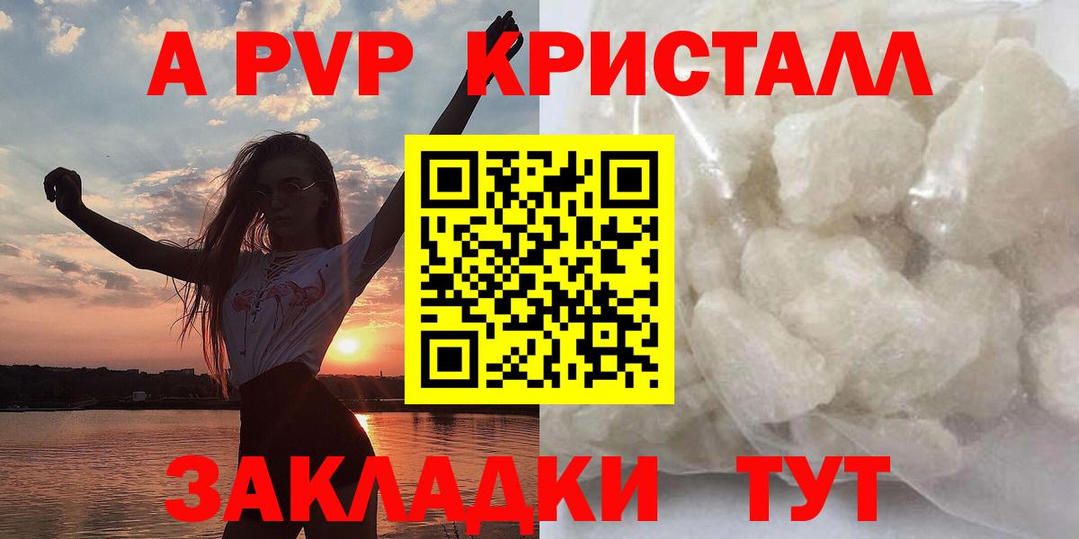 A PVP  А ПВП мука  Медногорск  Вход с VPN  APVP СК КРИС 