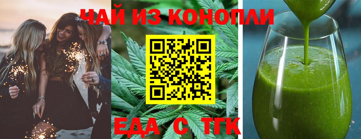 Canna-Cookies марихуана  Вход с VPN  Медногорск 