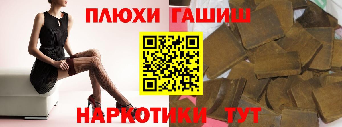 купить закладку  ГАШИШ hashish  Вход с VPN  ГАШИШ гарик  Медногорск 