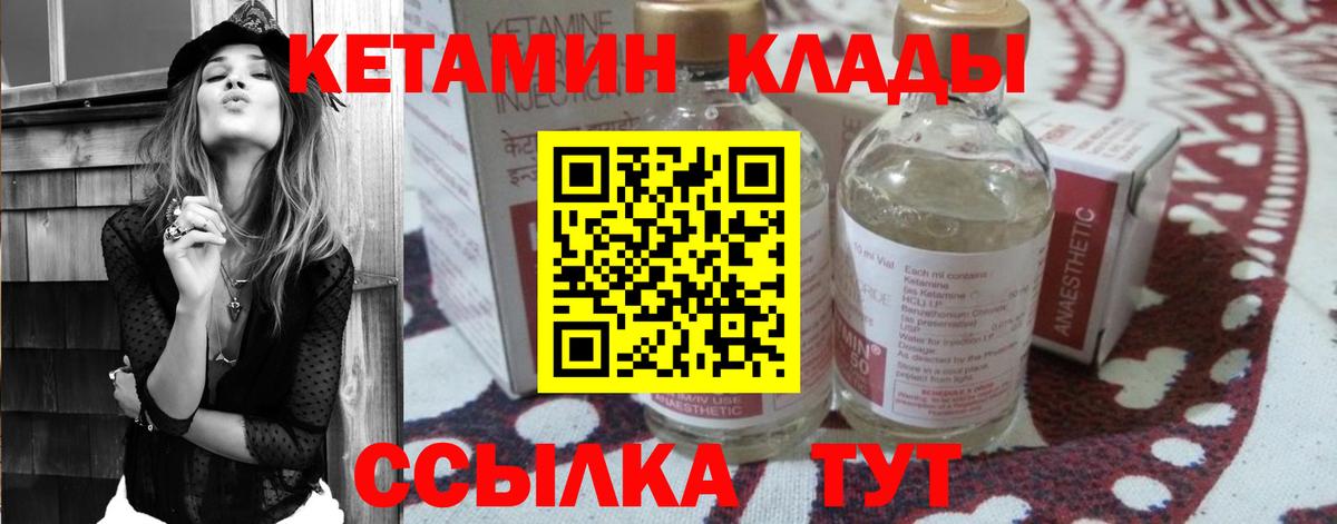 Медногорск  Кетамин ketamine  Вход с VPN 