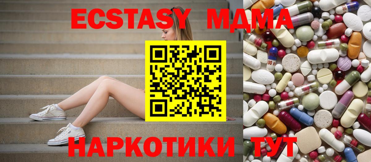 MDMA  МДМА Molly  Вход с VPN  МДМА Molly  Медногорск 