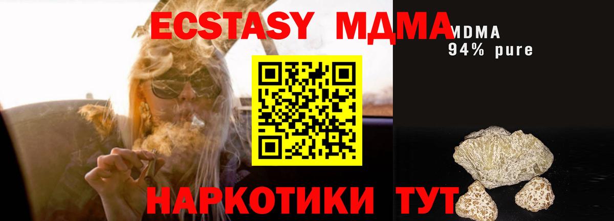 MDMA молли Медногорск