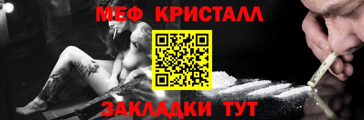 МЯУ-МЯУ  Меф mephedrone  МЕФ  Меф мука  Медногорск  Вход с VPN 