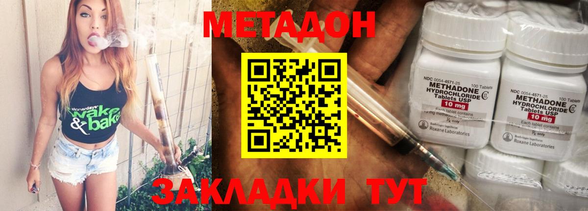 МЕТАДОН VHQ  Вход с VPN  Медногорск 