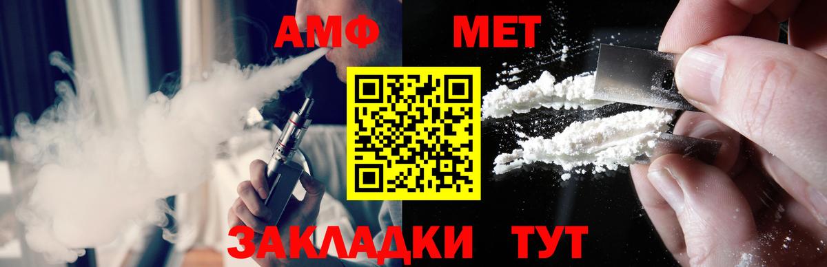 МЕТАМФЕТАМИН пудра  Вход с VPN  МЕТАМФЕТАМИН пудра  Медногорск 