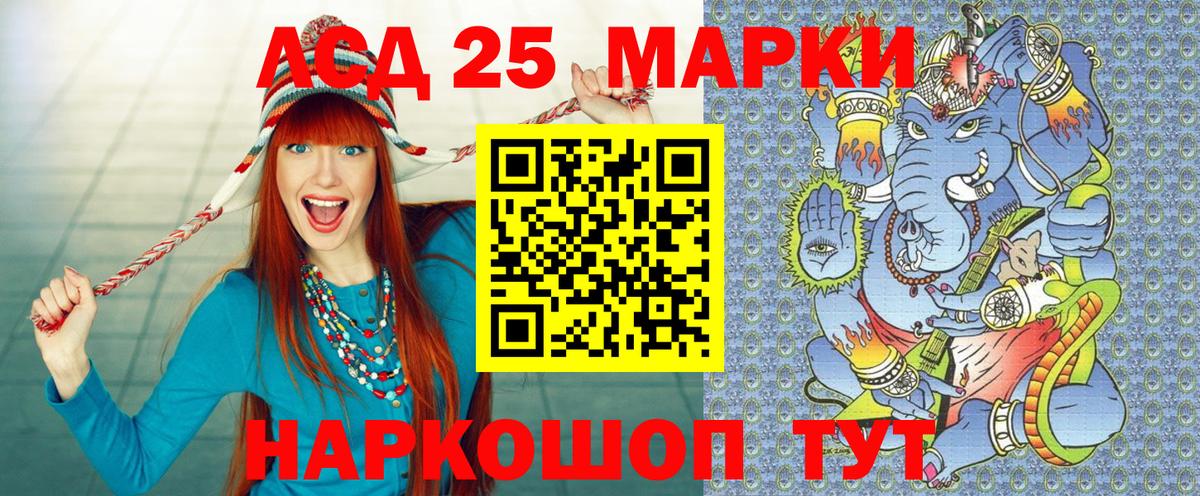 Марки 25I-NBOMe 1,5мг Медногорск