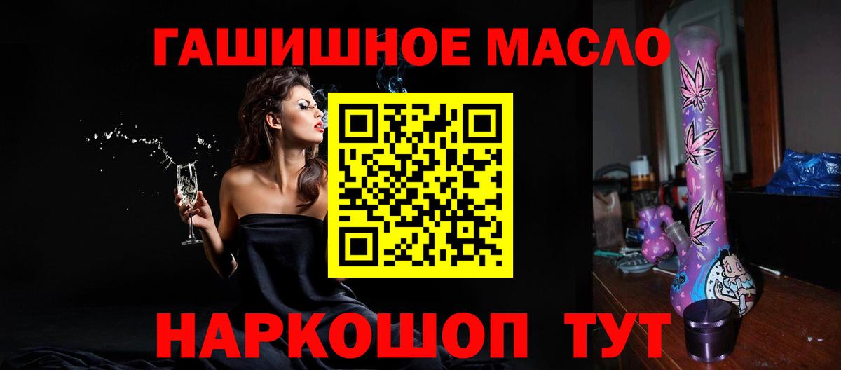 Медногорск  Дистиллят ТГК концентрат  ТГК гашишное масло  Вход с VPN 