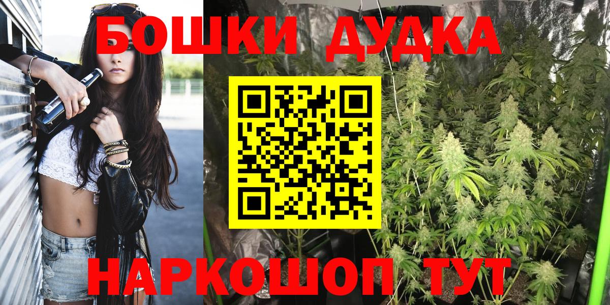 Шишки марихуана семена  Вход с VPN  Бошки марихуана конопля  Марихуана Ganja  Медногорск 